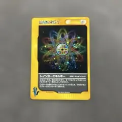 レインボーエネルギー 【ポケモンカードVSシリーズ】