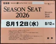 2026年最新】PAYPAYドーム 駐車券の人気アイテム - メルカリ