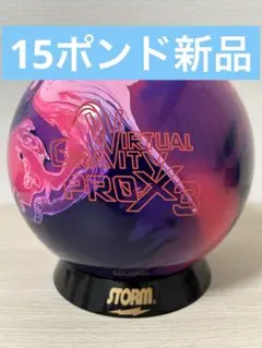 2025年最新】ボウリングボール stormの人気アイテム - メルカリ