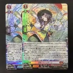 VG 忍妖 カワコボーシ 4枚セット プロモ ノーマル - メルカリ