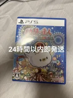 PS5 太鼓の達人 ドンダフルフェスティバル