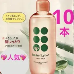10本☆クレンジング☆拭き取り化粧水☆メイク落とし