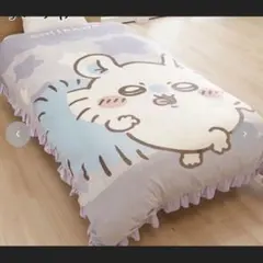 ちいかわ モモンガ フリル　布団カバー