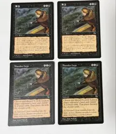 mtg ウルザズサーガ　断念 Abandon hope 4枚セット