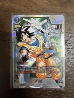 ドラゴンボール　マンガブースター　孫悟空　SR パラレル　SB02-038