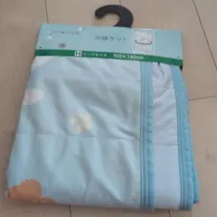 新品 ぼく、シマエナガ 水色 冷感ケット