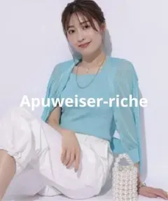 美品】Apuweiser-riche衿クロシェニットカーディガンM - メルカリ