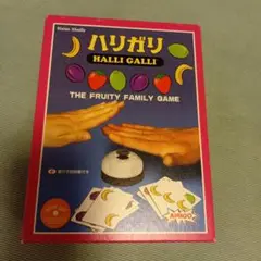 ハリガリ (Halli Galli) フルーツゲーム