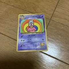2025年最新】ハマちゃんのヤドキングの人気アイテム - メルカリ