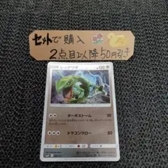 ポケモン レックウザ SM4 ミラー ターボストーム 1枚 番号M835