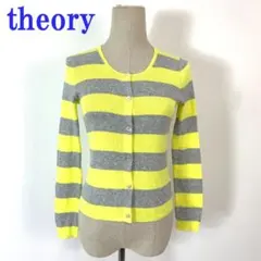 Theory 長袖條紋開襟衫 黃灰色 棉 2 C5031