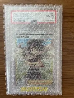 ヒガナの決意 SR PSA10のサムネイル