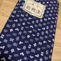 花柳流 お揃い浴衣 反物 小柄 紺地 - メルカリ