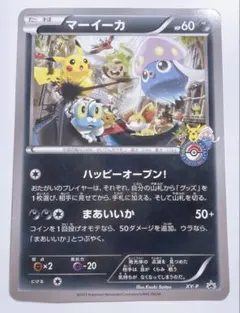 ポケモンオリジナルジャンボカード *マーイーカ *非売品 2025年最新】ポケモン ジャンボカード マーイーカの人気アイテム
