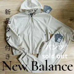 新品タグ付き New Balance ジャージ　上　NBドライ　シャカシャカ素材