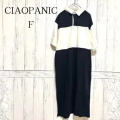 CIAOPANIC ワンピース ポロ風 バイカラー 切替 半袖 サイズF