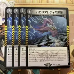 2026年最新】バロメアレディの人気アイテム - メルカリ