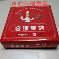 【パーティゲーム】風船時限爆弾＆音速飯店カードゲーム