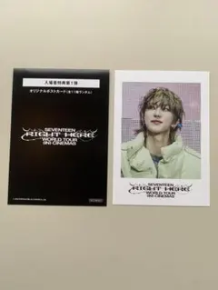 SEVENTEEN RIGHT HERE 映画入場特典THE8