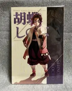 鬼滅の刃 ufotable 描き下ろしイラスト 蛇腹ポストカード 胡蝶しのぶ