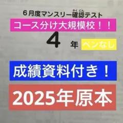 2026年最新】サピックス マンスリー 4年の人気アイテム - メルカリ