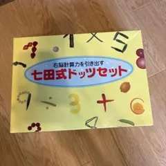 2026年最新】七田の人気アイテム - メルカリ