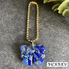 リボン ♡ 青 天然石 ラピスラズリ レジン ストラップ キーホルダー 邪気祓い