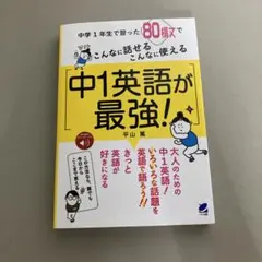 【中古】 基本英語一千語新版 基本英語一千語 | 語学教育研究所, ハロルド・イー・パーマー |本