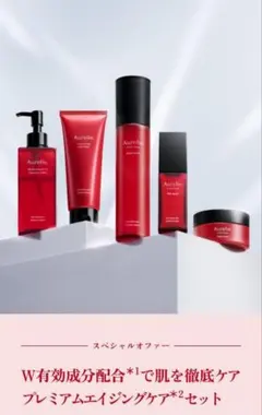 【新品未開封】 オレリー Aurelie プレミアムエイジングケアセット