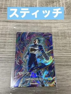 SDVP-021 ベジータ スーパーダイバーズ GDR スティッチ