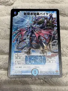 2025年最新】斬隠蒼頭龍バイケンの人気アイテム - メルカリ