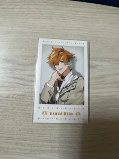 ウィンターデート2024 宇佐美リト