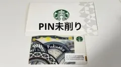Starbucks Card Fukuoka 限定デザインのサムネイル