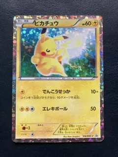 中古品】 ピカチュウ P BW-P 108/BW-P プロモーションカード - メルカリ