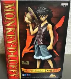 ワンピース ルフィ DX フィギュア Dの称号 vol.1