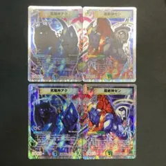 デュエルマスターズ 超神星アク・ゼン 4枚セット デュエルマスターズ 究極神アク 超極神ゼン セット - メルカリ