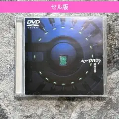 キングギドラ/最終兵器 CD セル版