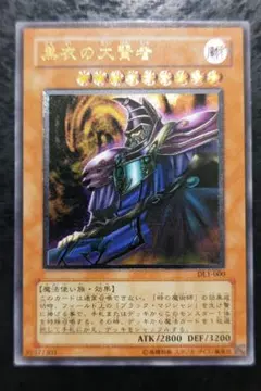 2025年最新】黒衣の大賢者の人気アイテム - メルカリ