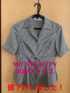 ☆MICHEL KLEIN☆半袖ブラウス