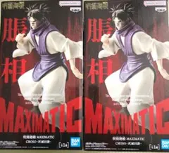 呪術廻戦 FIGURIZMα 宿儺フィギュア MAXIMATIC 脹相フィギュア - メルカリ