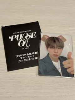 treasure アサヒ ポップアップ 8000円 トレカ