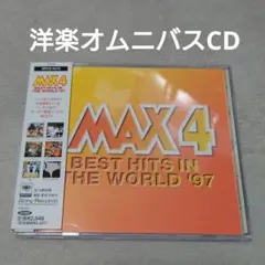 MAX4　洋楽オムニバスCD