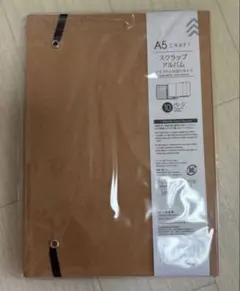 ダイソー DAISO A5 スクラップアルバム クラフトじゃばら　ベージュ 廃盤のサムネイル