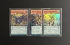 糾罪巧 エニアクラフト　アトリマール ウルトラ 1枚　アイザレオン 2枚　セット