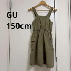 GUジャンパースカート150cm