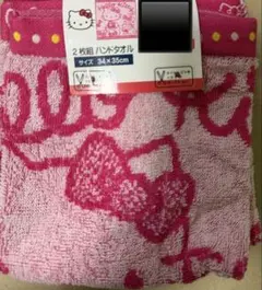 ハローキティ タオルセット 2枚組 ピンク