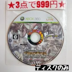 【XBOX360】モンスターハンターフロンティア オンライン ビギナーズパッケー