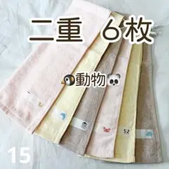 動物　無地　二重　おりこうタオル　おりこうエプロン　タオルエプロン　15