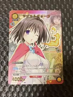 ヴァイスシュヴァルツ ツンデレ魔装少女ハルナ SP 新裁断 銀箔 - メルカリ