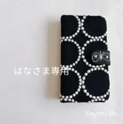 3655*はなさま確認専用 ミナペルホネン 手帳型 スマホケース